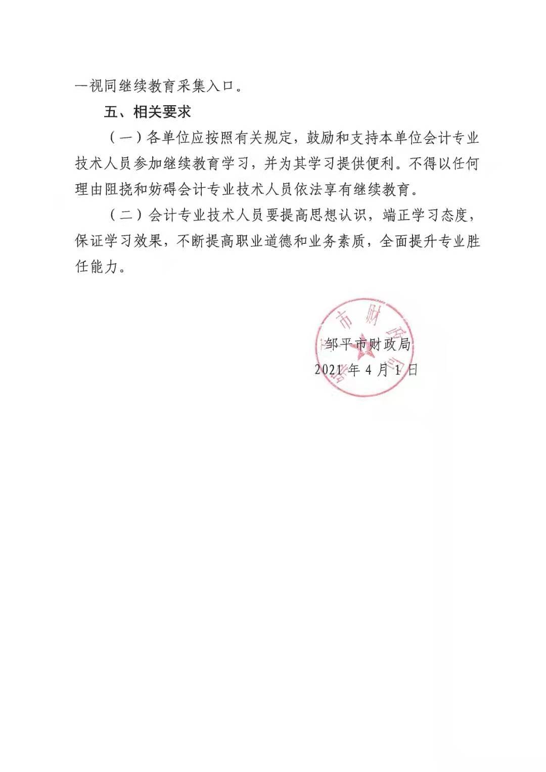 邹平4.jpg